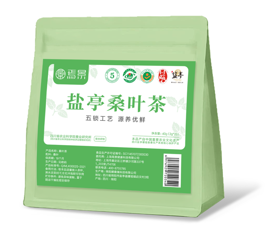 藥食同源系列--鹽亭桑葉茶