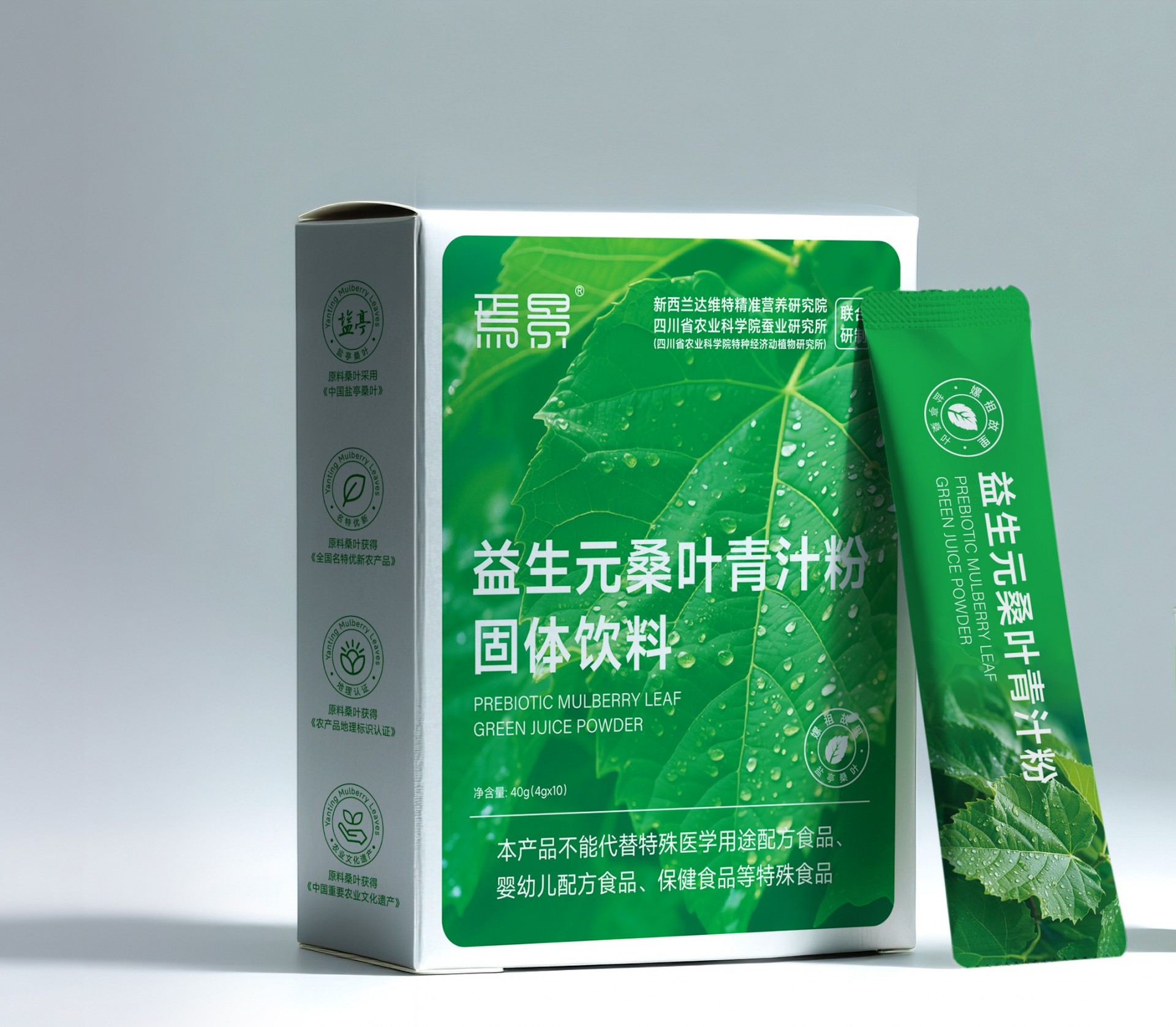 藥食同源系列--益生元桑葉青汁粉